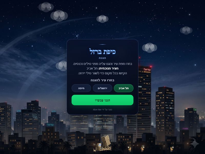 Iron Dome