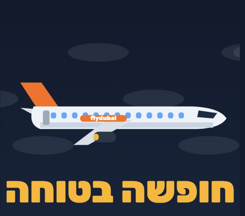Pleasant Flight